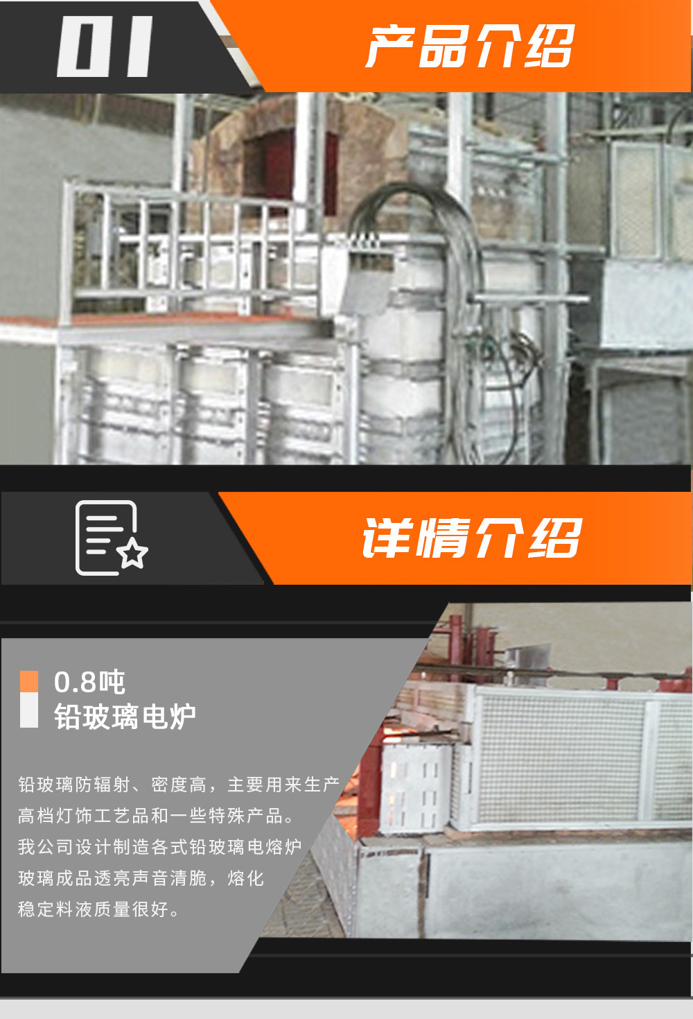 承德鉛玻璃電爐廠家 經驗豐富引領行業，專業打造鉛玻璃電熔爐與電熔窯